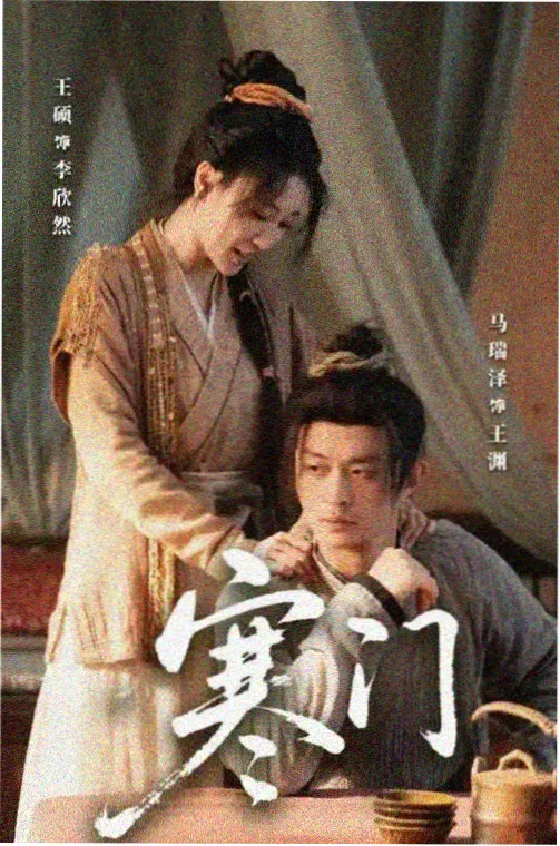 重启人生